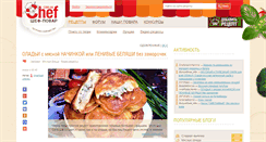 Desktop Screenshot of chef.com.ua