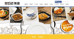 Desktop Screenshot of chef.com.hk